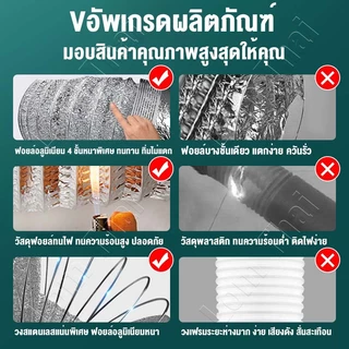ท่ออลูมิเนียมฟอยล์ 6/8/10/12 นิ้วท่อลมอ่อน ท่อระบายอากาศ ท่อดูดควัน โค้งงอได้ ทนความร้อน 300°C