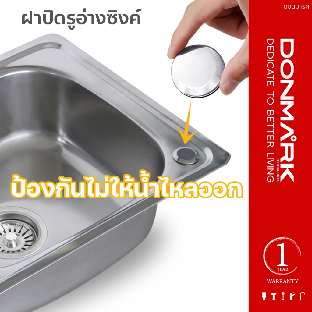 DONMARK ฝาปิดรูก๊อกน้ำอ่างซิงค์ สแตนเลส รุ่น QS-040