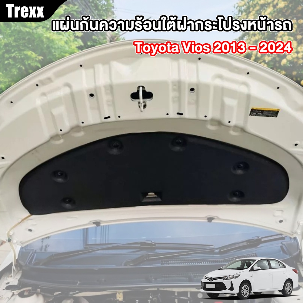 Trexx แผ่นกันความร้อนฝากระโปรง แผ่นฉนวนกันความร้อน Vios 2014-2022Gen3วีออส พร้อมหมุดกดตรงรุ่น ครบชุด