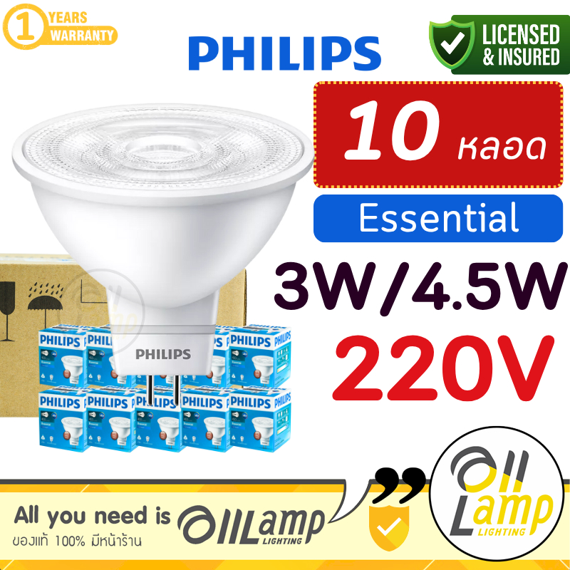(ยกลัง 10หลอด ) หลอดไฟ LED Philips MR16  3W 4.5W 220v 3000K แสงส้ม 6500K แสงขาว ขั้ว GU5.3
