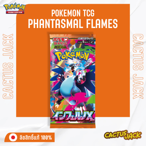 [พร้อมส่ง/ส่งด่วน!][Pokemon JP][Booster Pack][x1pack(5cards)] M2 : MEGA Expansion Mega Inferno X - การ์ดแท้ภาษาญี่ปุ่น