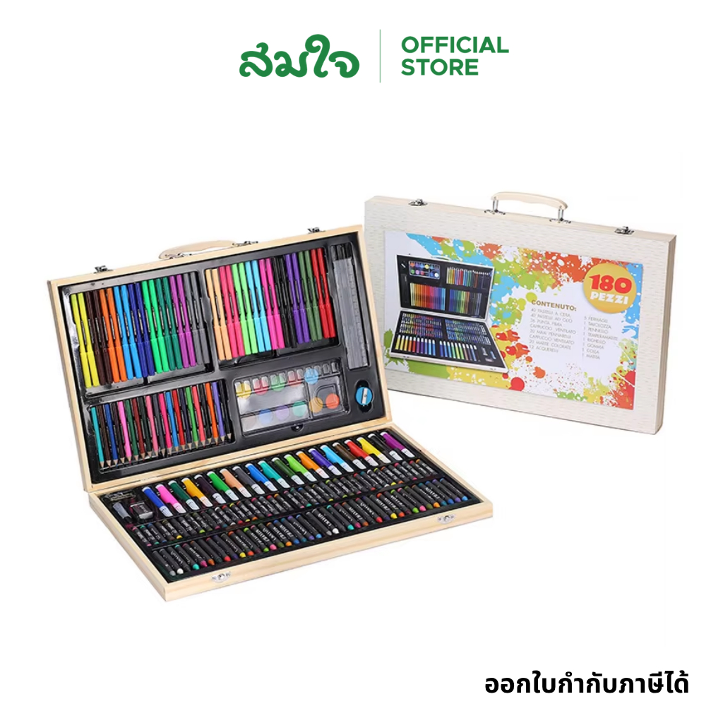 Somjai Selected ชุดเซ็ทเครื่องเขียน 180 ชิ้น เซ็ทเครื่องเขียนศิลปะฝึกพร้อมสี กล่องใหญ่