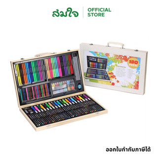 Somjai Selected ชุดเซ็ทเครื่องเขียน 180 ชิ้น เซ็ทเครื่องเขีย…
