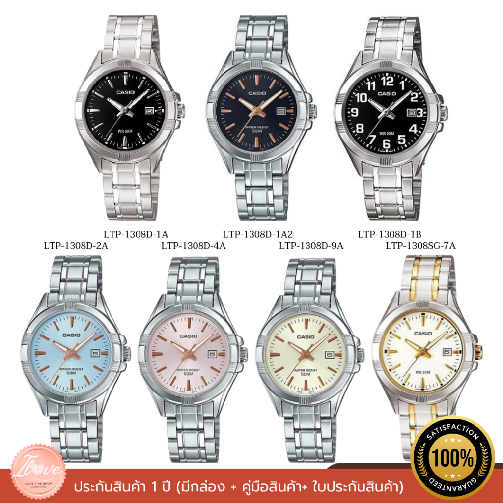 CASIOของแท้รับประกัน 1 ปี นาฬิกาข้อมือผู้หญิง รุ่น LTP-1308SG/LTP-1308D-2AV/LTP-1308D-4AV/LTP-1308D-