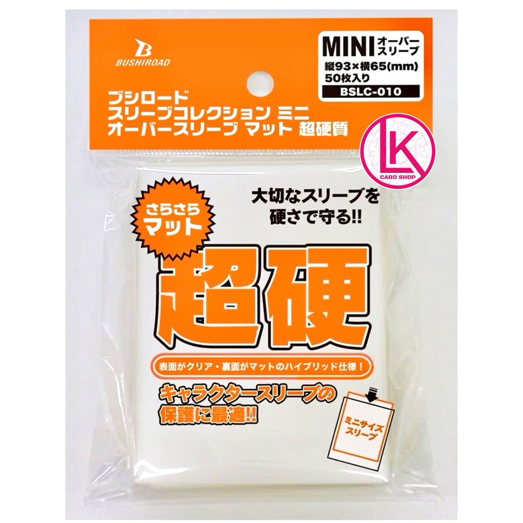 ซองคลุม BSLC-010 ขนาด Mini  สำหรับสลีฟแวนการ์ด ขุ่น1ด้าน, รุ่นแข็งพิเศษ 50 ซอง พร้อมส่ง
