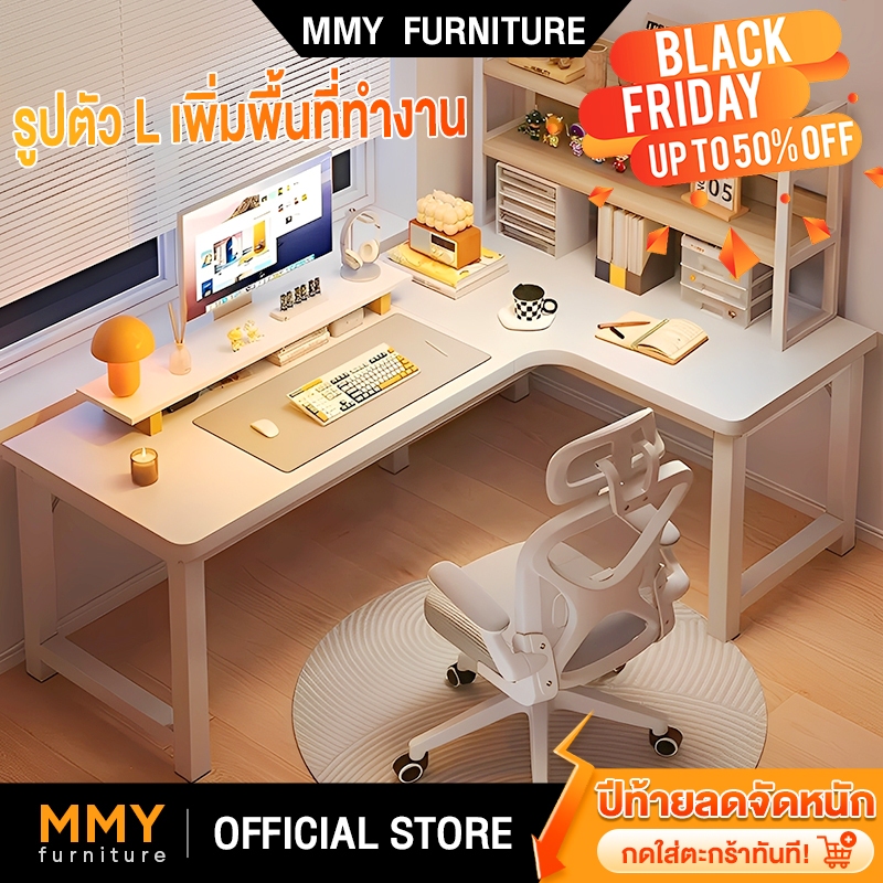 MMY โต๊ะทำงาน โต๊ะคอม รูปตัว L 140/120CM สไตล์โมเดิร์น  ดีไซน์โครงเหล็กหนา ติดตั้งง่าย ใช้ในสำนักงาน