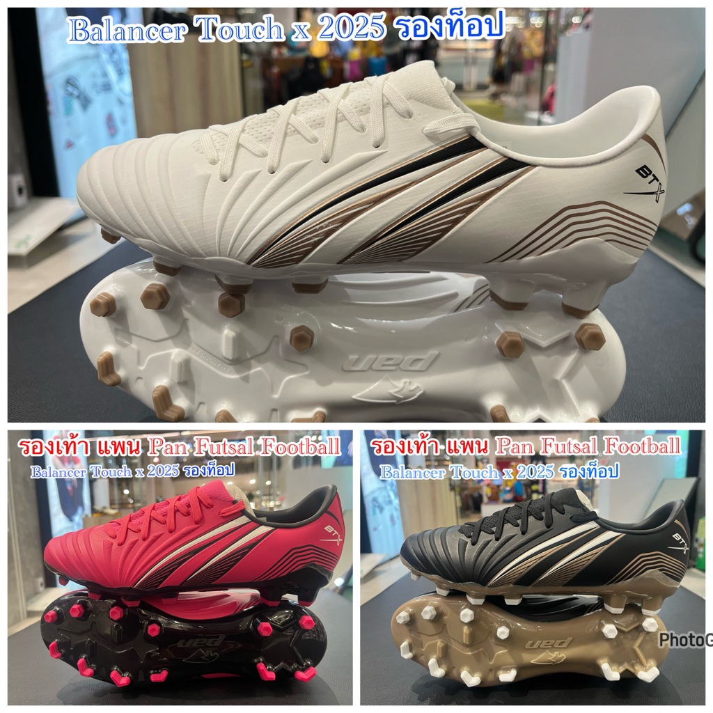 รองเท้าฟุตบอลแพน รุ่นBalancer Touch x 2025 รองท็อป
