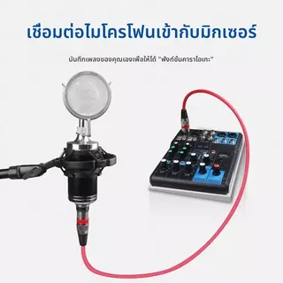 XLR ผลิตจากลวดหุ้มฉนวนสเตอริโอ 3pinหัว อย่างดี หุ่มท่อหดทุกจุด แจ็ค กีต้าร์ สายไมค์ สายเครื่องขยายเสียง สายxlr 1m/5m/10
