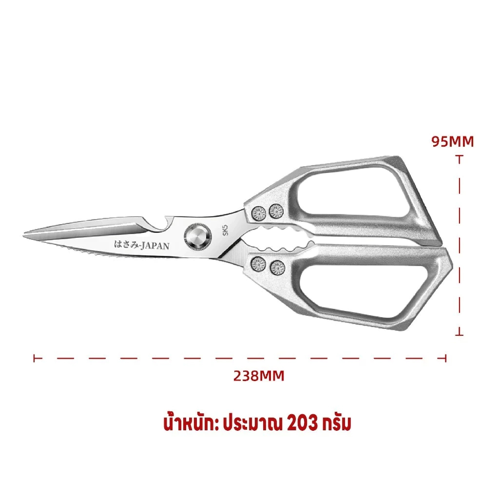 กรรไกรทำอาหาร กรรไกรตัดกระดูกไก่ กรรไกรตัดปู กรรไกรตัดกุ้ง เปิดฝาขวดได้มีเซฟตี้ล็อคอย่างดี - รูปที่ 7