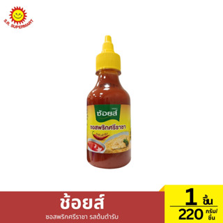 ช้อยส์ ซอสพริกศรีราชา รสต้นตำรับ 220 กรัม/ชิ้น