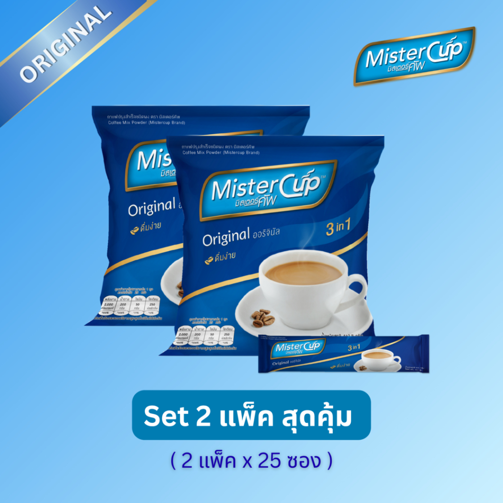 (เซ็ต 2 แพ็ค) กาแฟปรุงสำเร็จชนิดผง ตรา MISTERCUP รสออริจินัล ขนาดบรรจุ 25 ซอง/แพ็ค