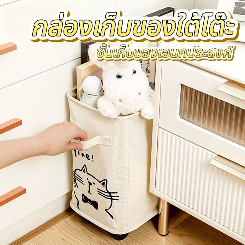 กล่องเก็บของใต้โต๊ะ ชั้นเก็บของเอนกประสงค์ ชั้นวางของ ประหยัดพื้นที่ ถอดออกได้ มีล้อ