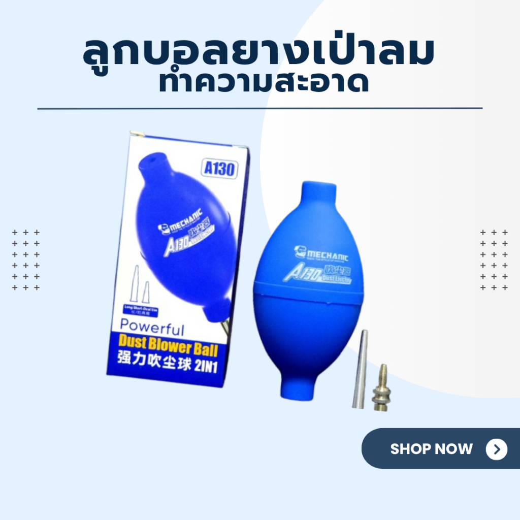 JCID ลูกบอลยางเป่าฝุ่น / ไล่ฝุ่น สำหรับทําความสะอาดมือถือ กล้อง แว่นตา  เลนส์กล้องถ่ายรูปและอื่นๆ