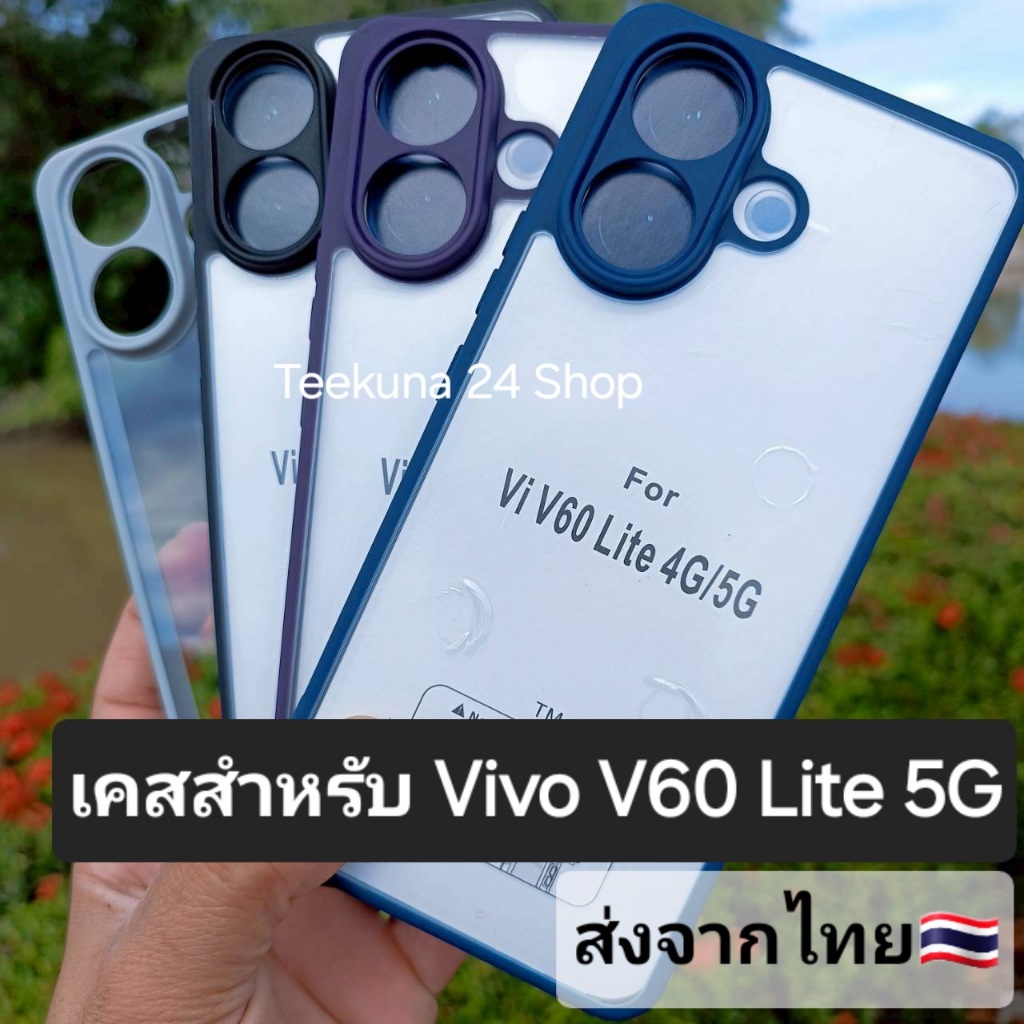 เคส สำหรับ Vivo V60 Lite 5G ขอบซิลิโคน+หลังพลาสติกใส #V60Lite 5G