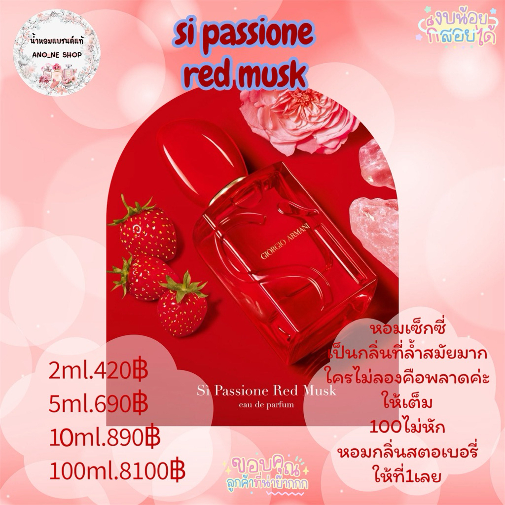 siredmusk siแดง sipassione