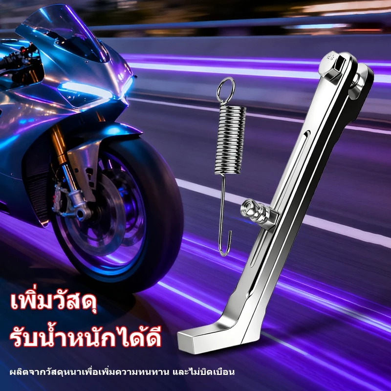 ขาตั้งข้างมิเนียม 180/205mm ชุด 4 ชิ้น พร้อมสปริง สำหรับ Honda Wave ทุกรุ่น thumbnail 8