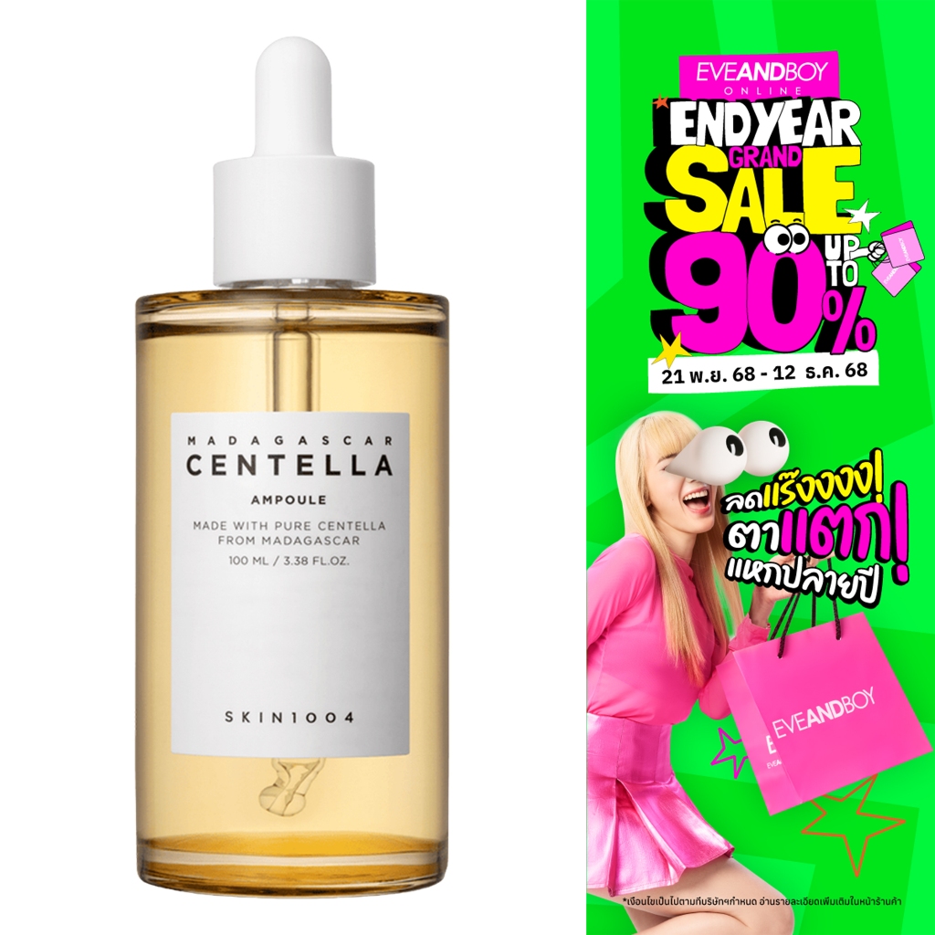 SKIN1004 - Madagascar Centella Ampoule (100 ml.)