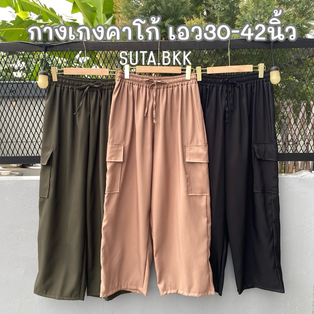 Tank Shorts - กางเกงคาร์โก้ขาสั้นสาวอวบ✨