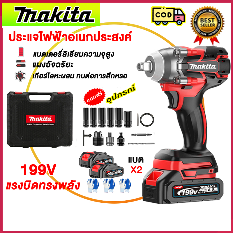 ฟังก์ชั่น 3in1 บล็อกไฟฟ้า 199V บล็อกไฟฟ้าไรสาย แบตเตอรี่ลิเธียม 2ก้อน ประแจ+บิต+สว่านไฟฟ้า 3ฟังก์ชั่น 1980N.M แรงบิดสูง