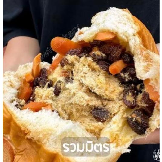 ขนมปัง 85 องศา (ชิ้นเล็ก) ก้อนกลม ขนมปังชื่อดังท่าน้ำนนท์ ขนมปังเนื้อนุ่มไส้ทะลัก