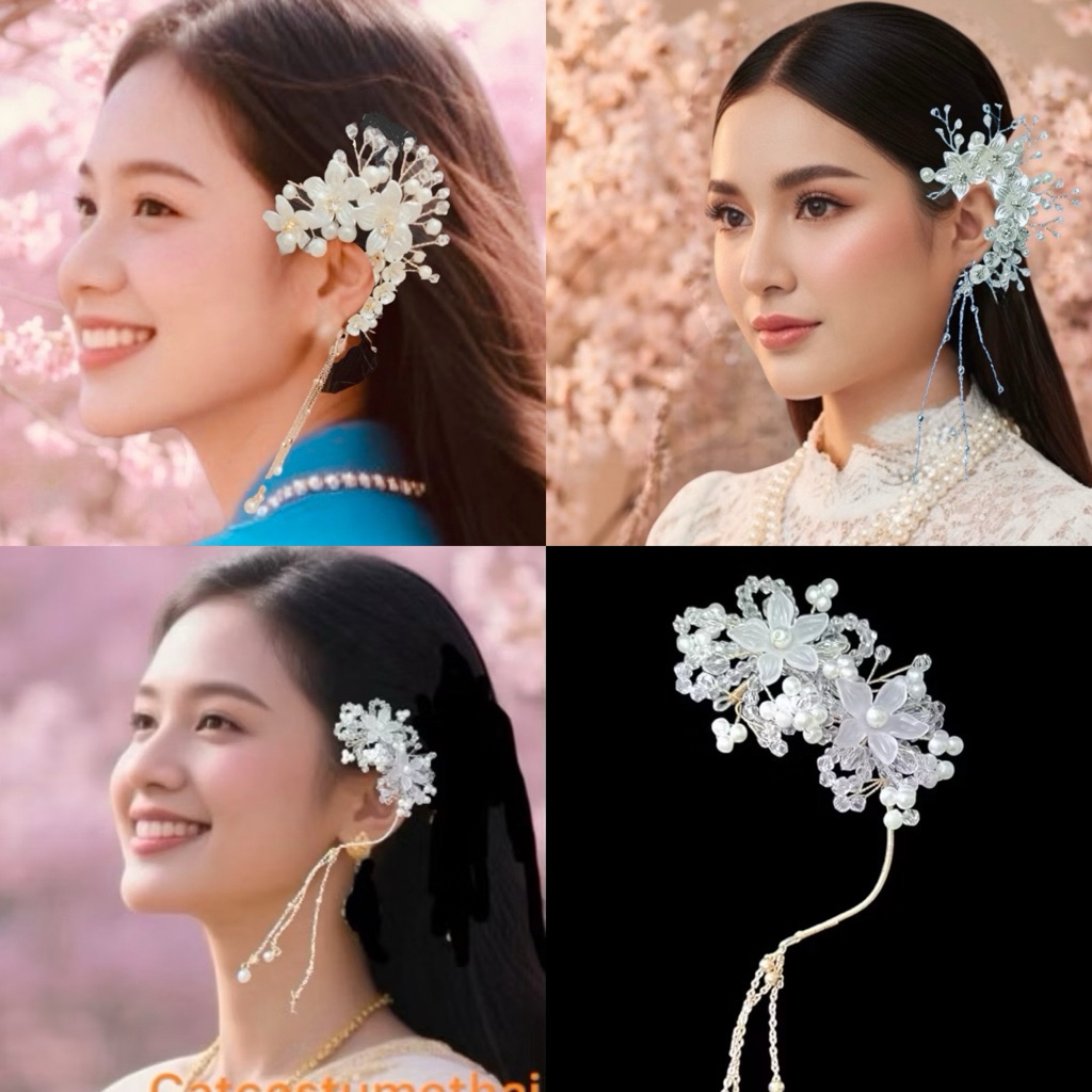 จรหูหรือจอนหูดอกไม้สไตล์ Lisa 1อันใหม่ สวย น่ารัก เครื่องประดับชุดไทยและชุดราตรี ชุดออกงาน สวยสะดุดต