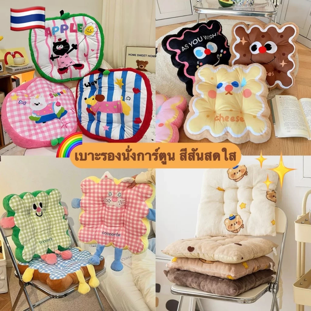 (พร้อมส่งจากไทย) เบาะรองนั่งลายการ์ตูน เบาะรองเก้าอี้ รองก้น ที่รองนั่ง หมอนอิง NEW