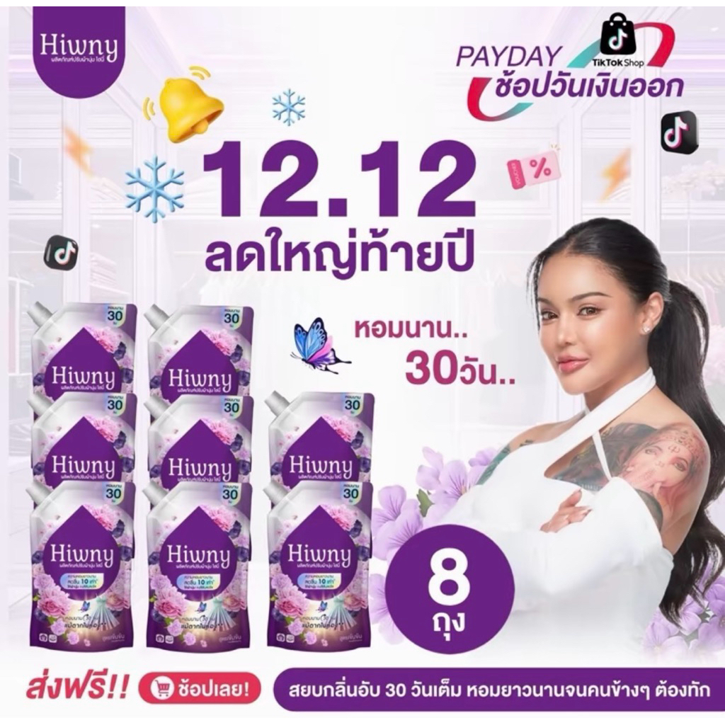 Hiwnyน้ำยาปรับผ้านุ่ม ใหม่(สีม่วง) กลิ่นพรีเมี่ยมโกลด์ PremiumGold สูตรถนอมผ้า ผ้านุ่มหอมนาน30วัน ห่