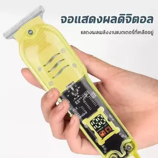 [รุ่นใหม่] ปัตตาเลี่ยนผมไฟฟ้า ปัตตาเลี่ยนไร้สาย ช่างตัดผม ร้านทำผม ตัดผม clipper trimmer โปร่งใส เครื่องตัดขน
