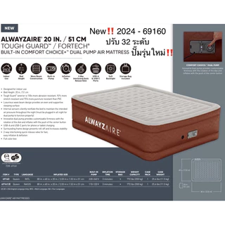 Bestway - 69160 รุ่นอัพเกรด 2025 ที่นอนเป่าลมอัตโนมัติ รุ่น Top ปรับระดับ ฟังชั่นเติมลมอัตโนมัติ