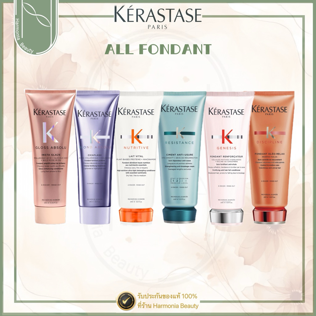 KERASTASE All Conditioner คอนดิชั่นเนอร์ บำรุงล้ำลึกให้ผมเรียบลื่นนุ่มเงา