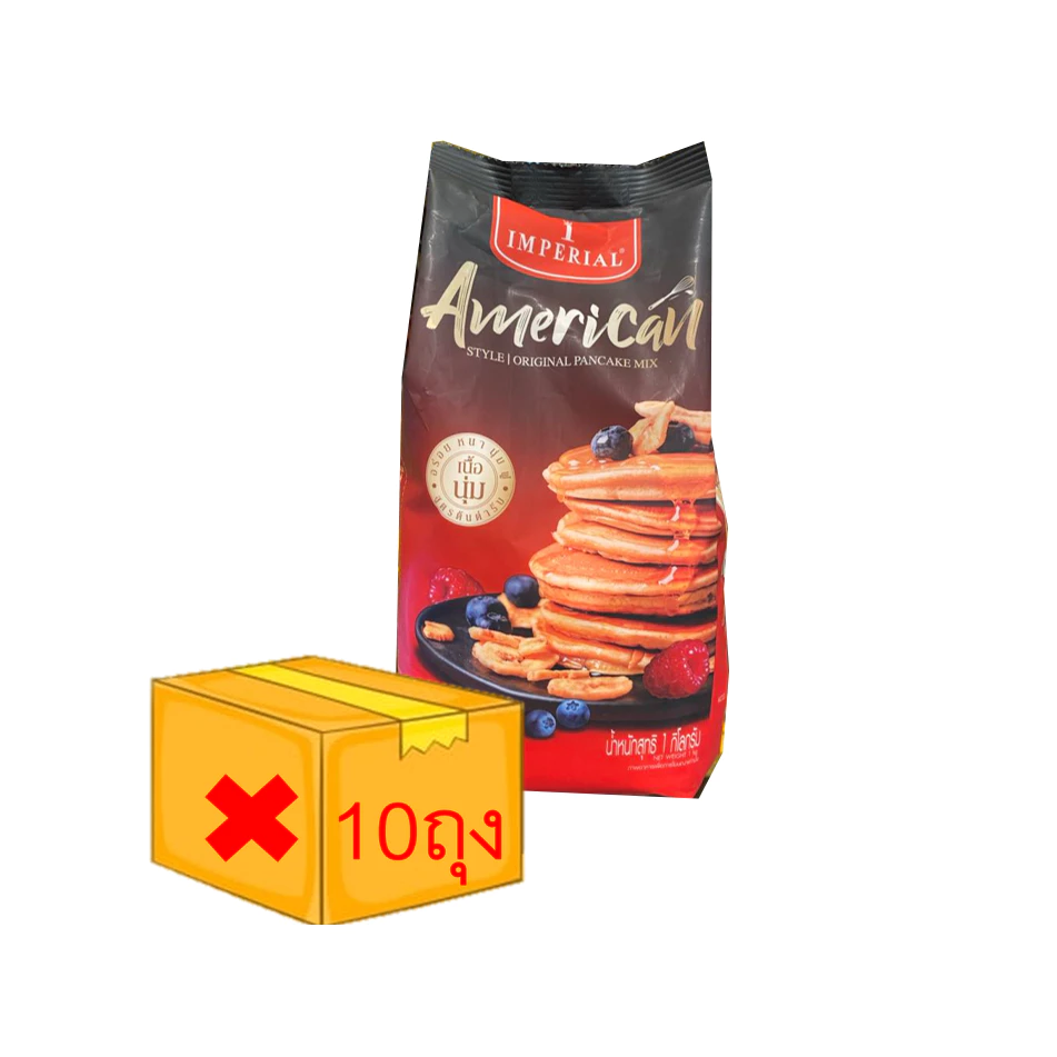 ( ยกลัง ) Imperial แป้งแพนเค้กมิกซ์ 1000กรัม x 10ถุง ( !ไม่เนย )