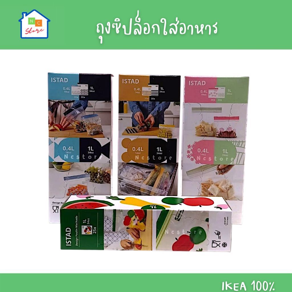 IKEA [พร้อมส่ง] ถุงซิปล็อค 2 ชั้น สำหรับใส่อาหาร แช่ในช่องแช่แข็งได้ ใช้ซ้ำได้หลายครั้ง อิเกีย แท้