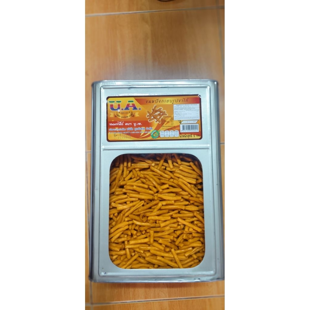ขนมขาไก่รสดั้งเดิมแบรนด์ ยู เอ ขนาด 5 กิโลกรัม