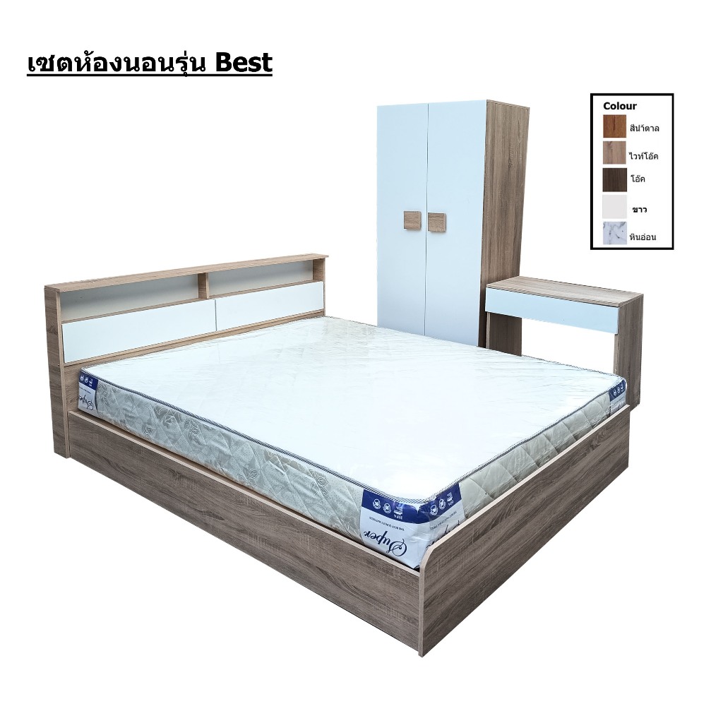 BKK Furniture ชุดห้องนอนรุ่น BEST