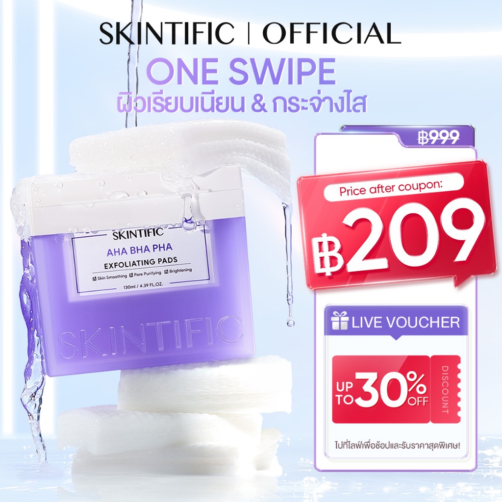 【NEW】SKINTIFIC AHA BHA PHA Exfoliating Pads 1 week smooth&bright เพิ่มความชุ่มชื