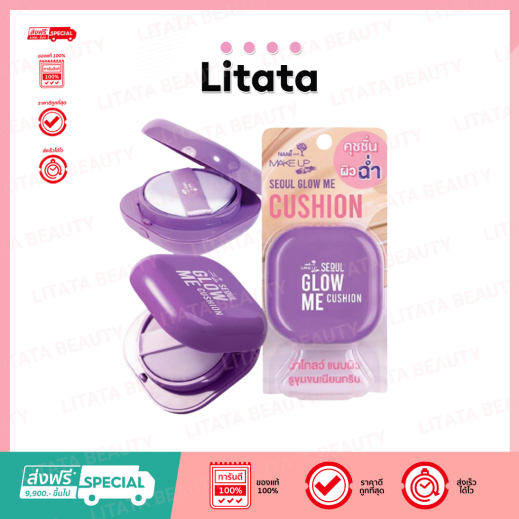 ( ชิ้น ) Nami MakeUp Seoul Glow Me Cushion นามิ เมค อัพ โปร โซล โกลว์ มี คุชชั่น 12 กรัม