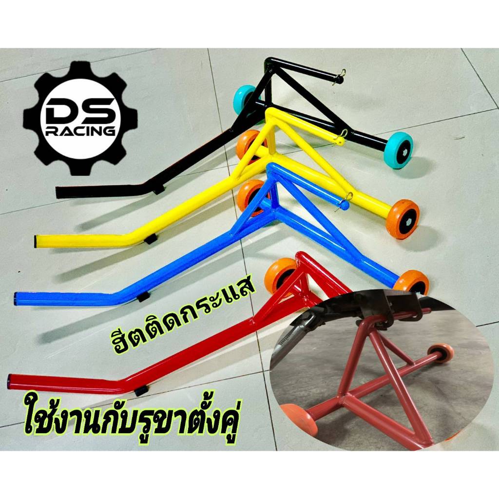 สแตนเซอร์วิส สแตนตั้งกลางรุ่นมีล้อสแตนยกรถเวฟ,ดรีม,สแตนยกรถเซง,รถแข่งสนาม รุ่นตั้งกลางแบบมีล้อ รถเชง ราคา ถูกที่สุด ดีลบีเคเค แกลเลอรีภาพที่ 4