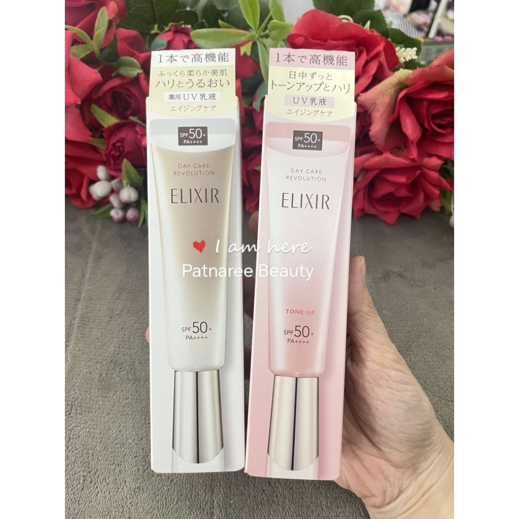 กันแดด ป้า​ยไทย​💯 Elixir กันแดดขนาดจริง รวมรุ่น ขนาด 35ml