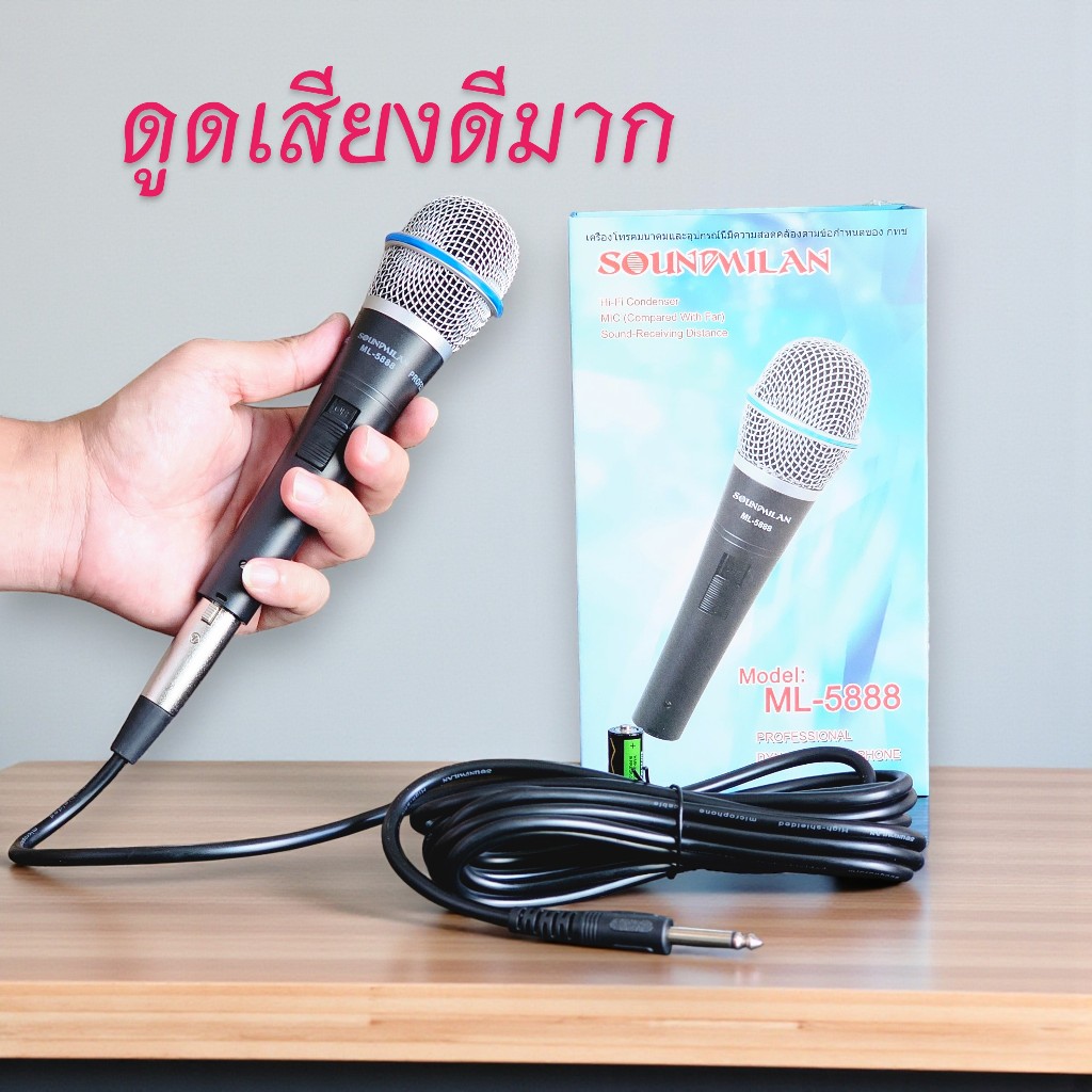 Soundmilan รุ่น ML5888 ไมโครโฟน แบบคอนเดนเซอร์ ไมค์สาย condenser