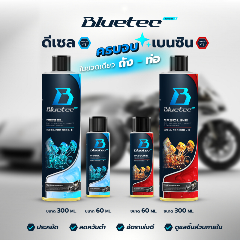 Bluetecboost น้ำยาล้างหัวฉีด ล้างแคต เคลือบเพิ่มประสิทธิภาพ เพิ่มการเผาไหม้ (1ml:1L) ถัง-ท่อ ครบจบในขวดเดียว