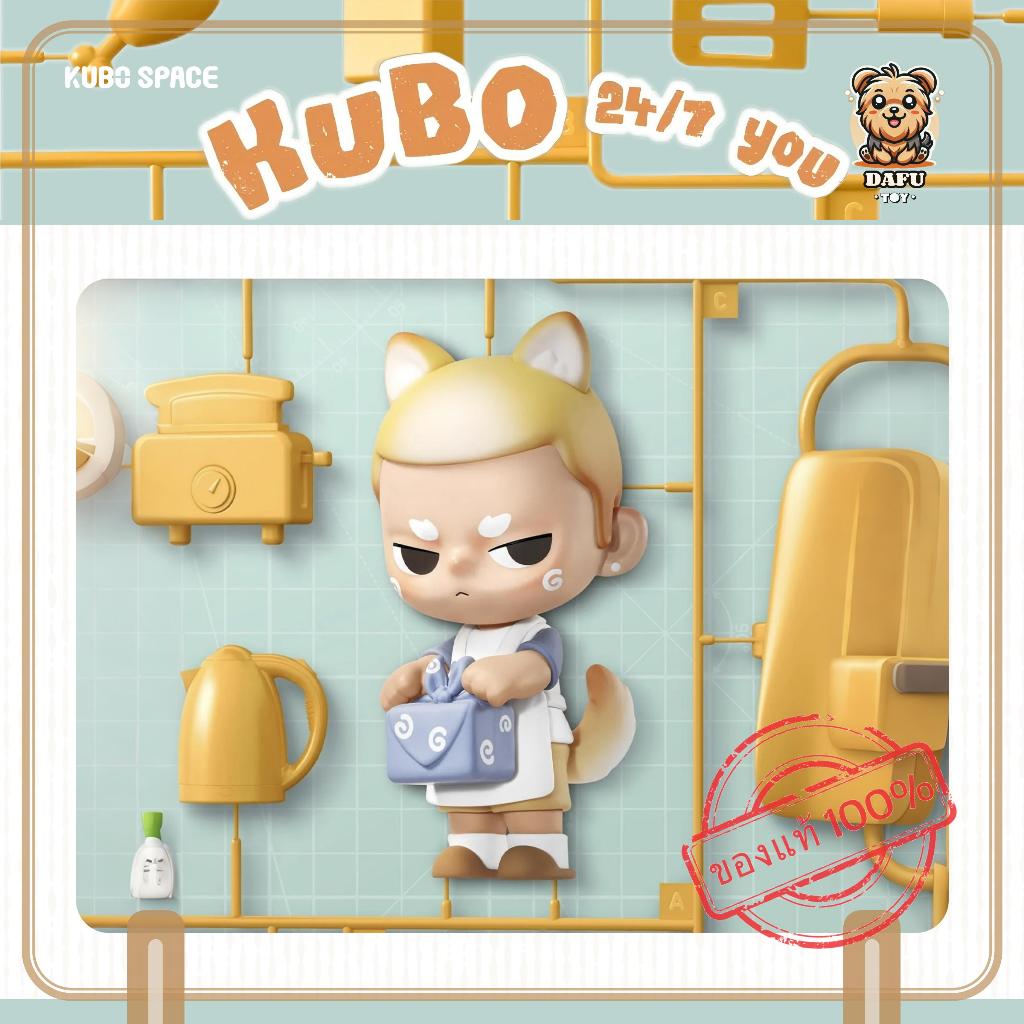 พร้อมส่ง🇹🇭KUBO 24/7 YOU Series Figures ✨𝗗𝗮𝗙𝘂 𝗧𝗢𝗬