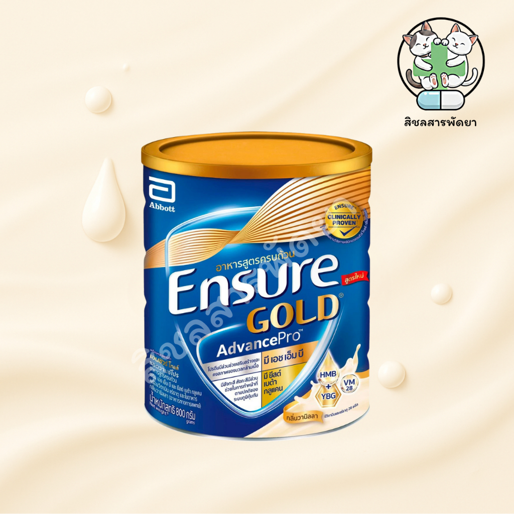 Ensure Advance Pro 800g (พร้อมส่ง)
