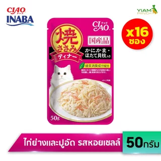 CIAO (แพ็ค 16 ชิ้นยกกล่อง)เพาช์ อาหารแมวชนิดเปียก ในเยลลี่ ปริมาณ 50 กรัม (IC-231/232/233/235/236/281/282)