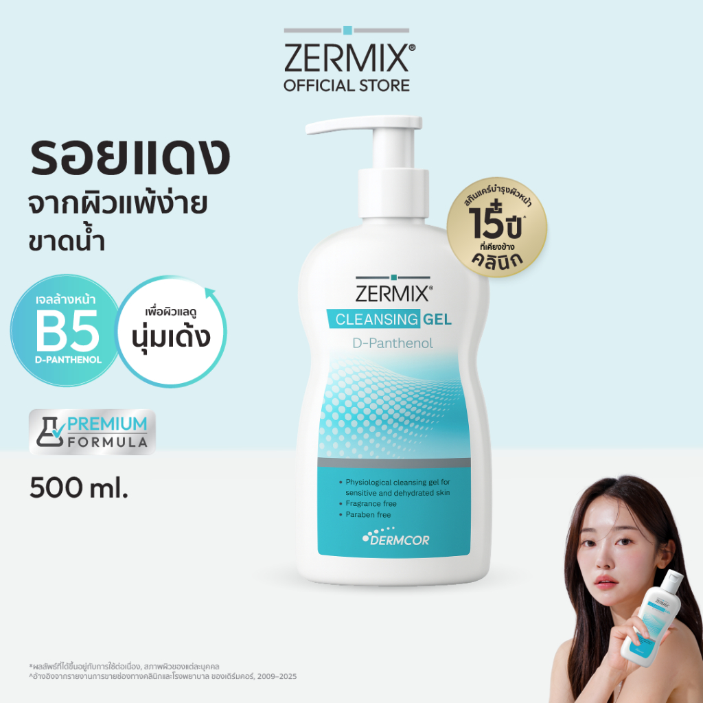 ZERMIX Cleansing Gel D-Panthenol 500 ML เซอร์มิกซ์ คลีนซิ่ง เจลลล้างหน้า สำหรับผิวรอยแดง แพ้ง่าย ขาดน้ำ (เจลล้างหน้า) — صورة 2
