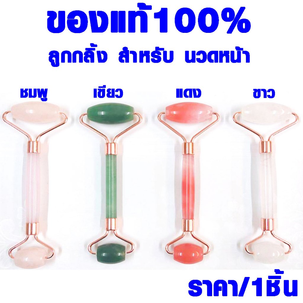 P593 ลูกกลิ้งกัวซา กัวซา ลูกกลิ้ง หยกกัวซา นวดหน้า กัวซานวดหน้า ลดริ้วรอย หน้าเรียว Gua sha SP