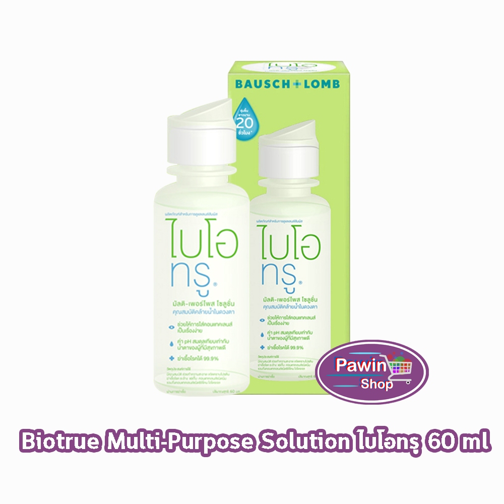 Bausch + Lomb Biotrue Multi-Purpose Solutino 60 ml [1 ขวด] AA 1118 น้ำยาล้างคอนแทคเลนส์ขนาด Bio true