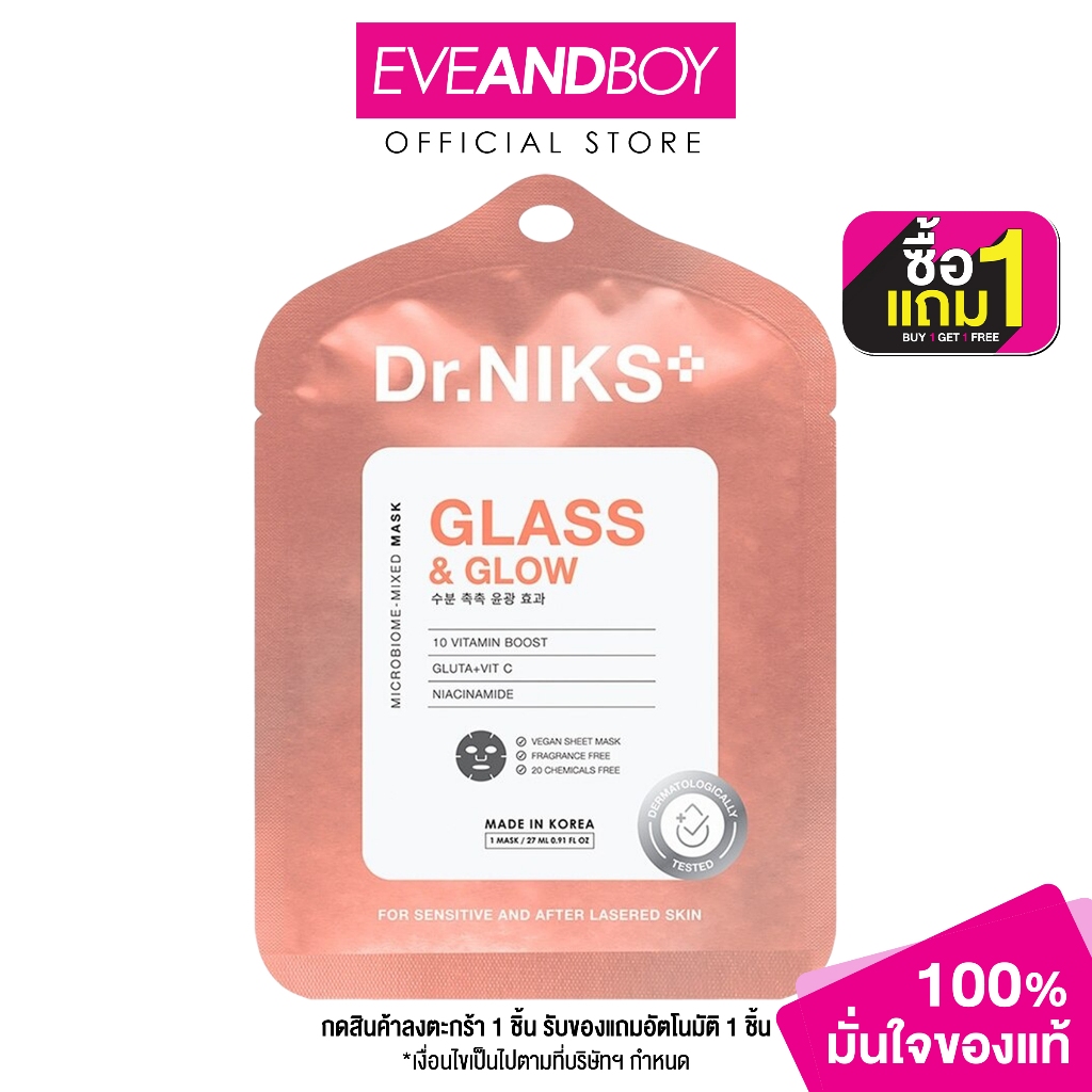 DR.NIKS - Glass & Glow Microbiome-Mixed Mask (27ml.) ดร.นิกส์ กลาสแอนด์โกลว์ไมโครไบโอม-มิกซ์มาสก์ มาสก์หน้า