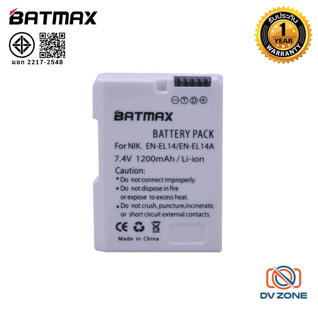 BATMAX แบตเตอรี่ แท่นชาร์จ EN-EL14 EN-EL14a for Nikon รับประกัน 1 ปี