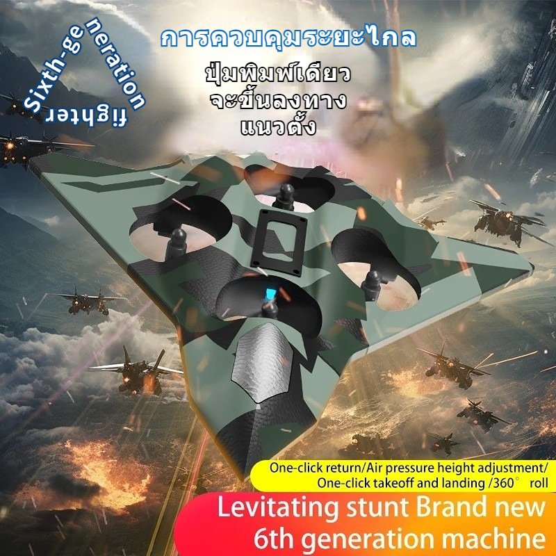 ลำ ที่ 6 ออกแนวตั้งเฮลิคอปเตอร์ 2.4 G รูปที่ 5