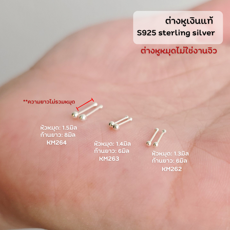Darinร้านไทย ต่างหูไร้แป้นเงินแท้ ใส่กันรูตัน